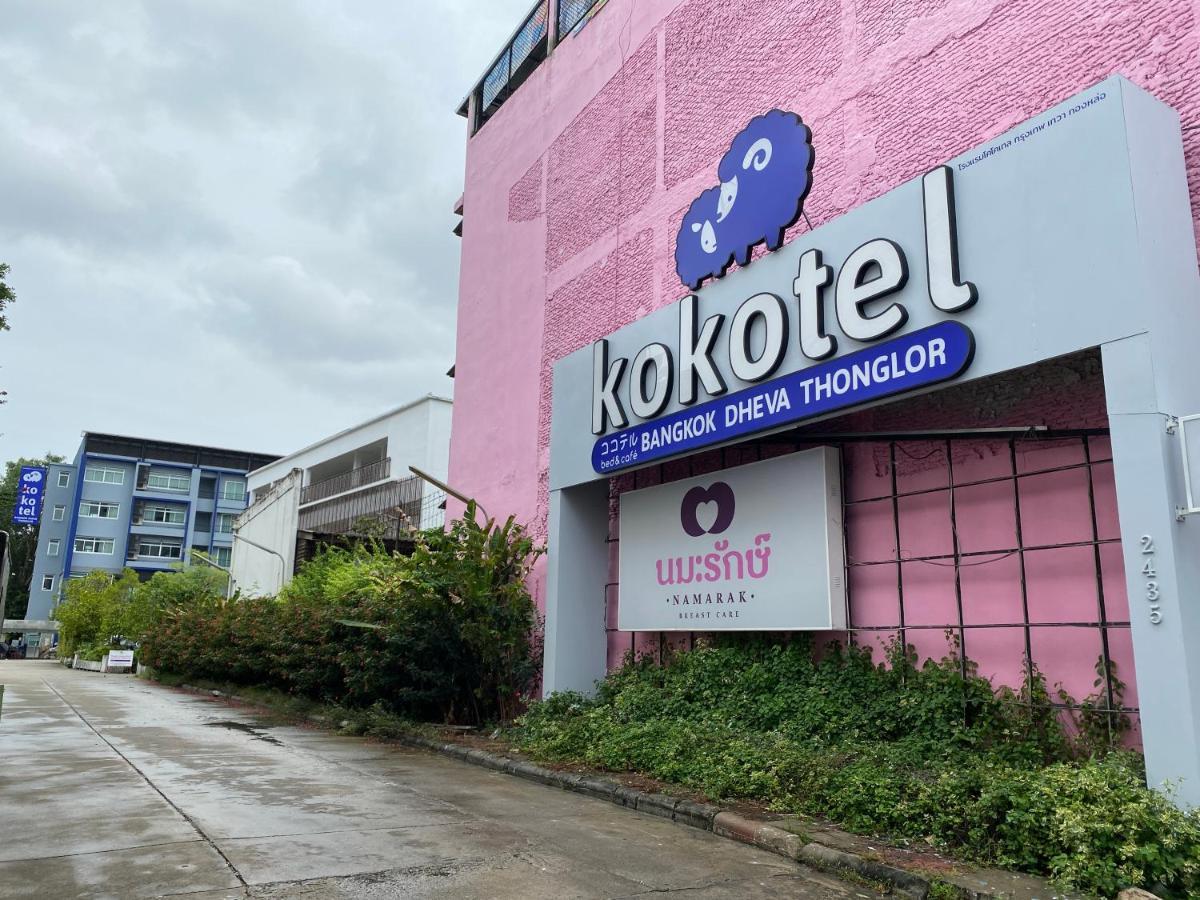 Kokotel Bangkok Dheva Thonglor מראה חיצוני תמונה